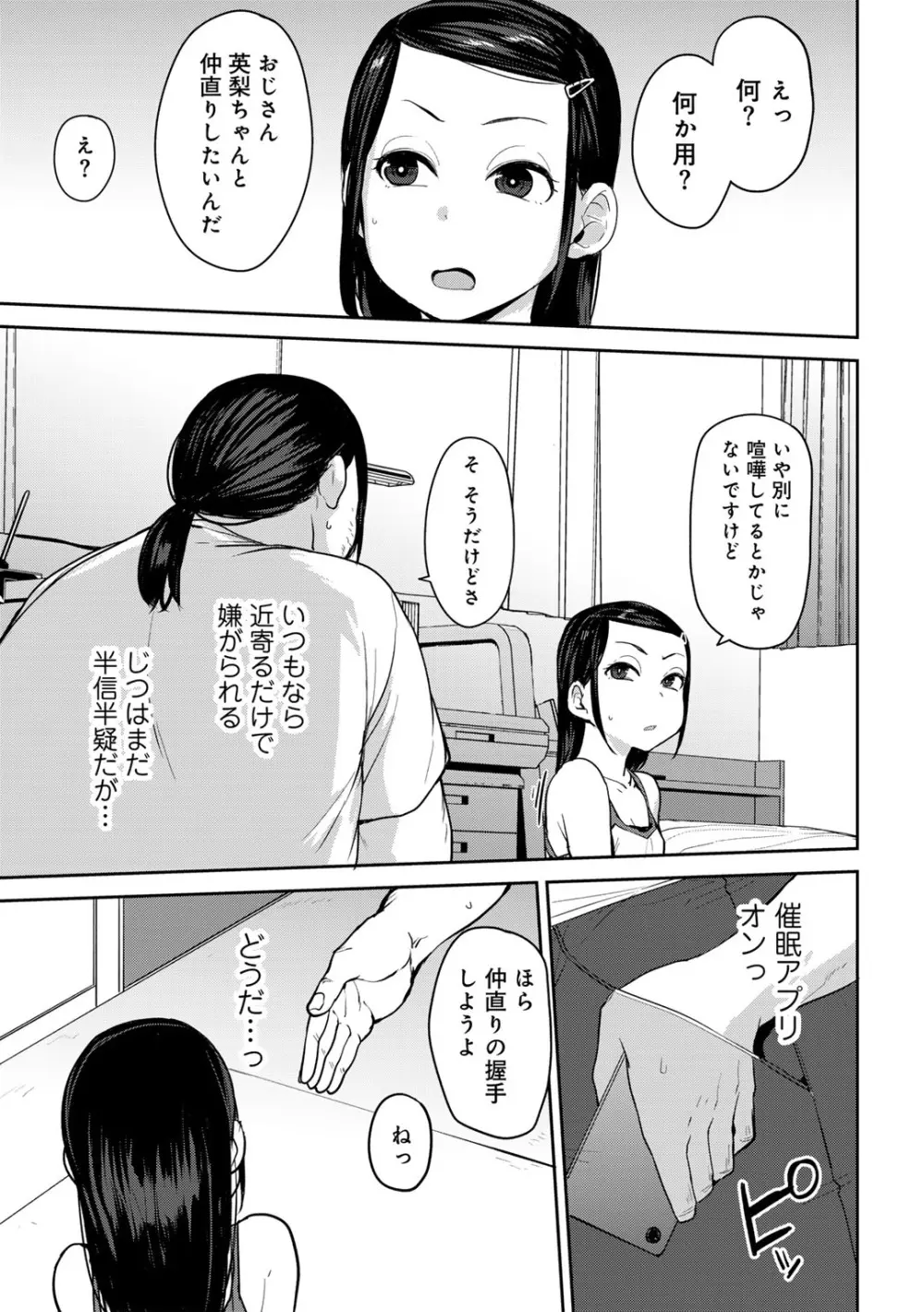 COMICグーチョ vol.21 Page.7