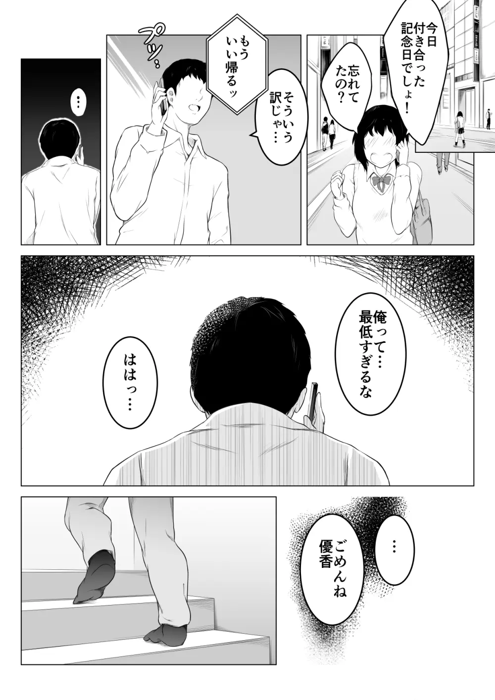 彼女の母と何度も何度も内緒でセックスしまくった話 Page.37