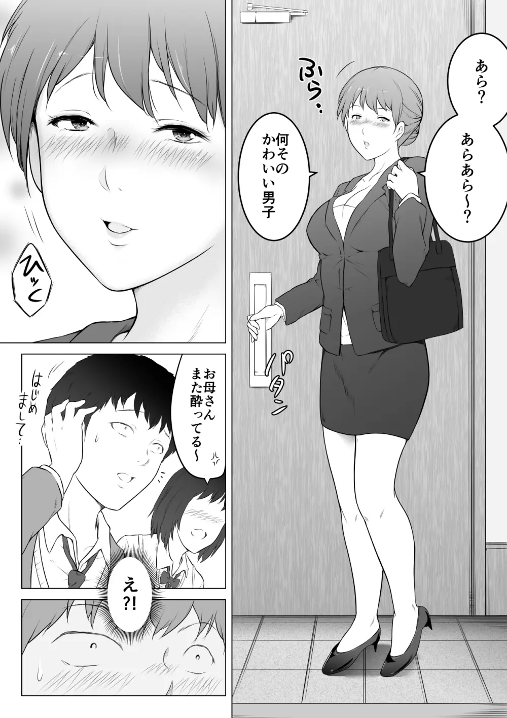 彼女の母と何度も何度も内緒でセックスしまくった話 Page.4