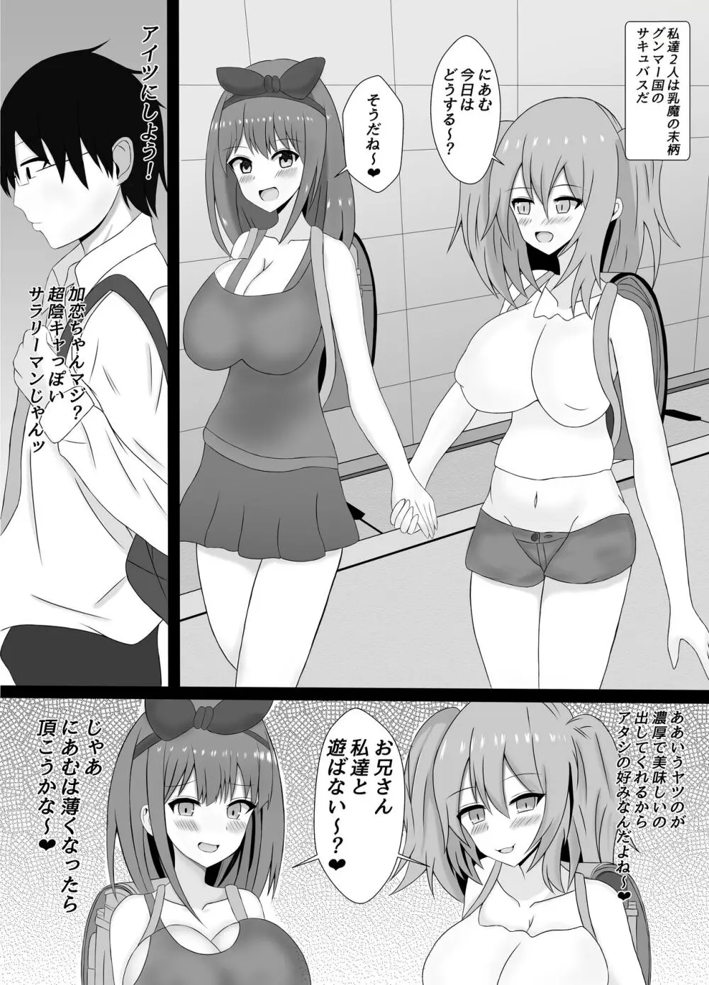 ショタとお姉さんをメス堕ちさせる本 Page.3