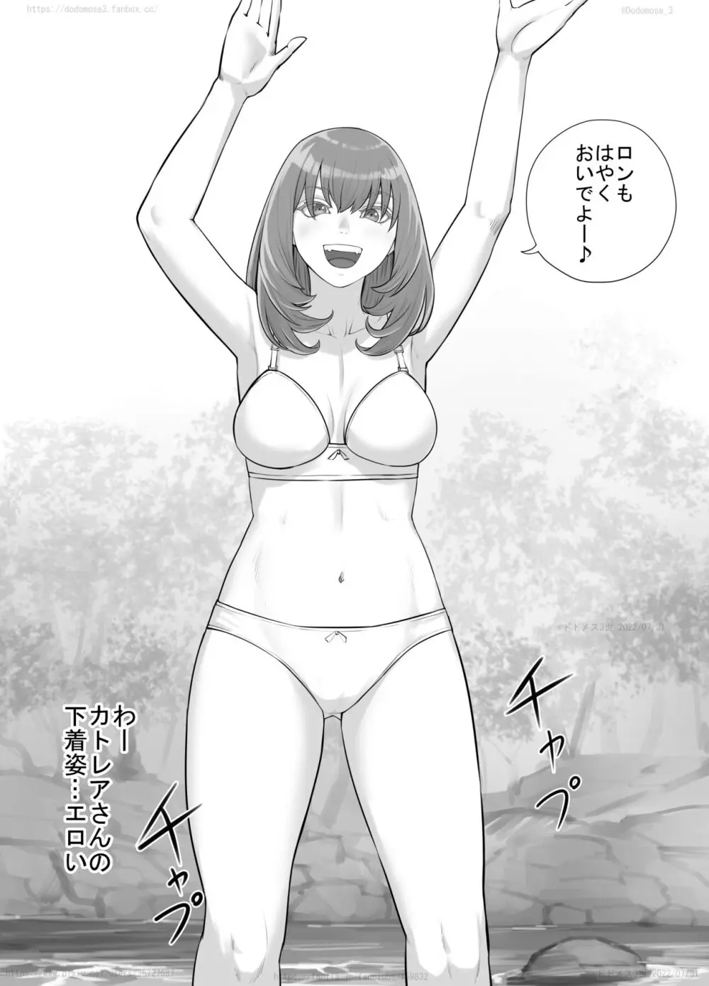 お姉さんにおしっこを見せてもらえる漫画 Page.104