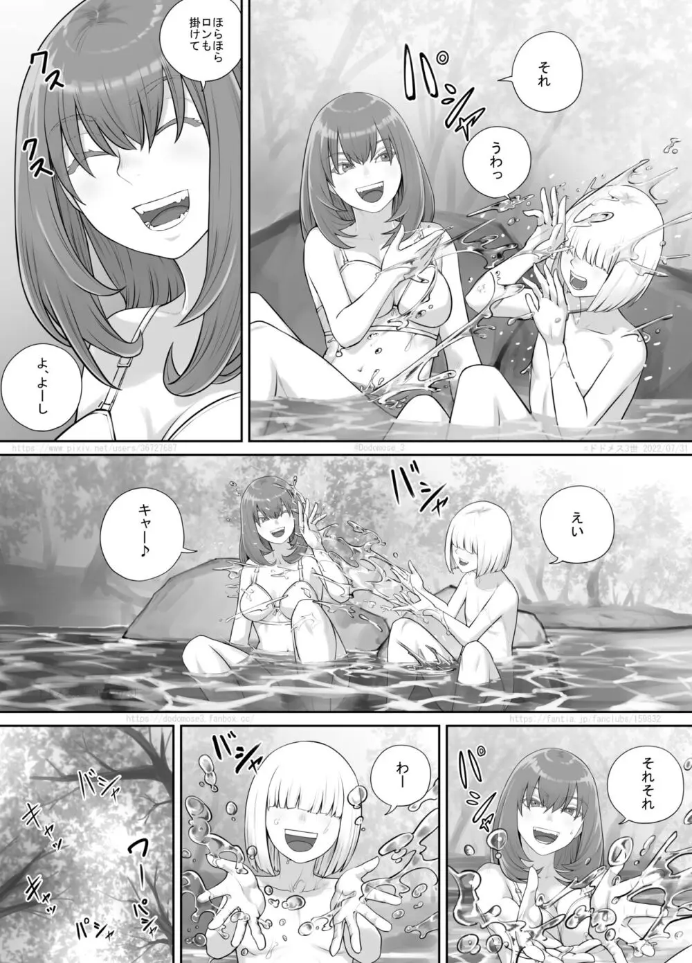 お姉さんにおしっこを見せてもらえる漫画 Page.106