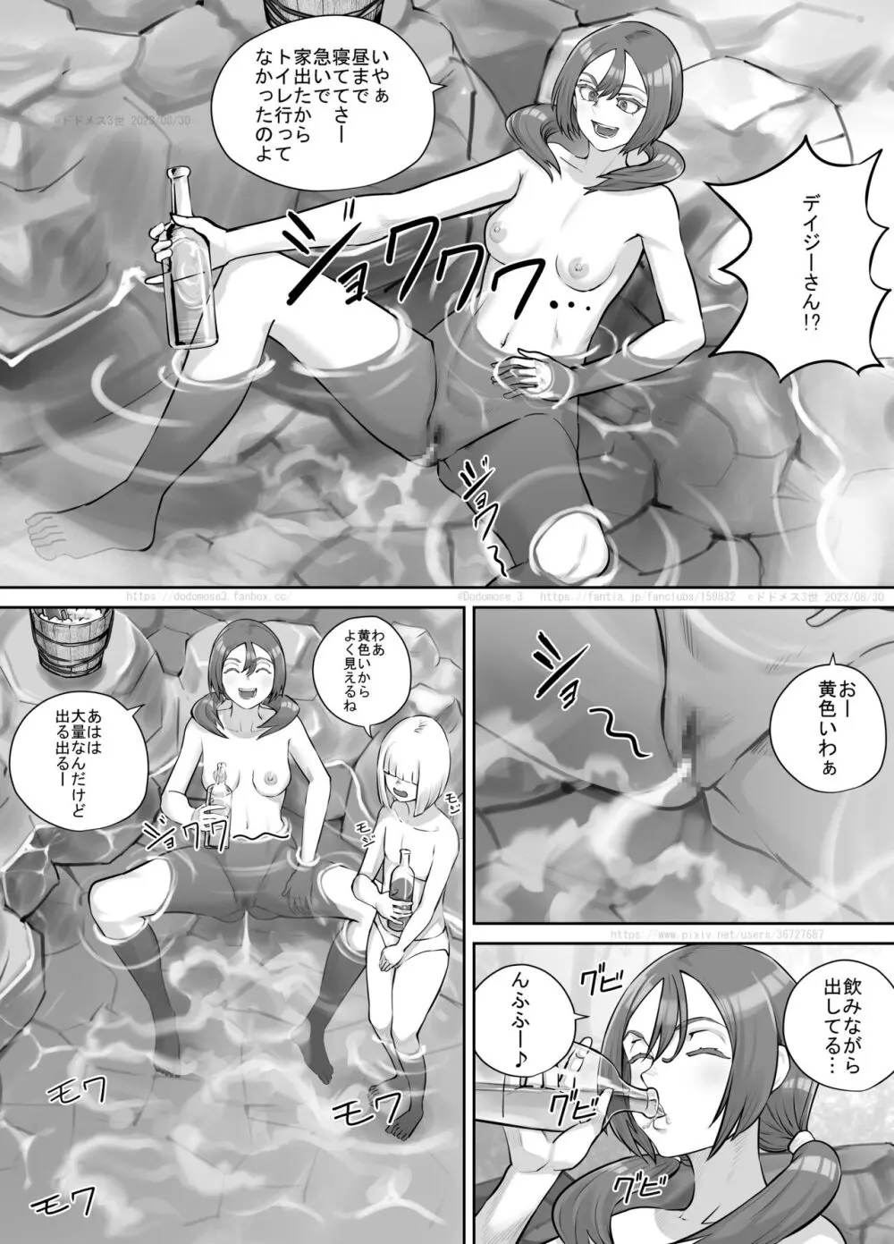 お姉さんにおしっこを見せてもらえる漫画 Page.123