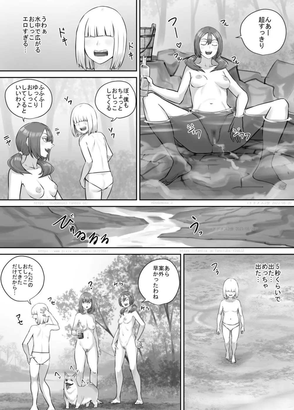 お姉さんにおしっこを見せてもらえる漫画 Page.124