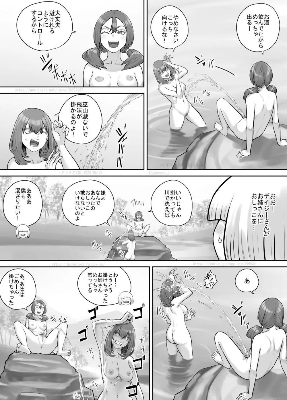 お姉さんにおしっこを見せてもらえる漫画 Page.132