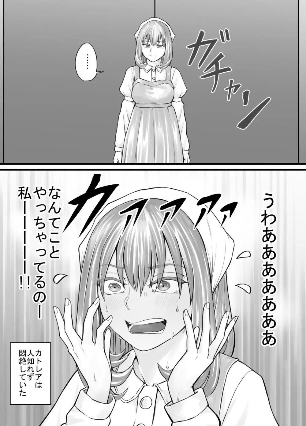 お姉さんにおしっこを見せてもらえる漫画 Page.36