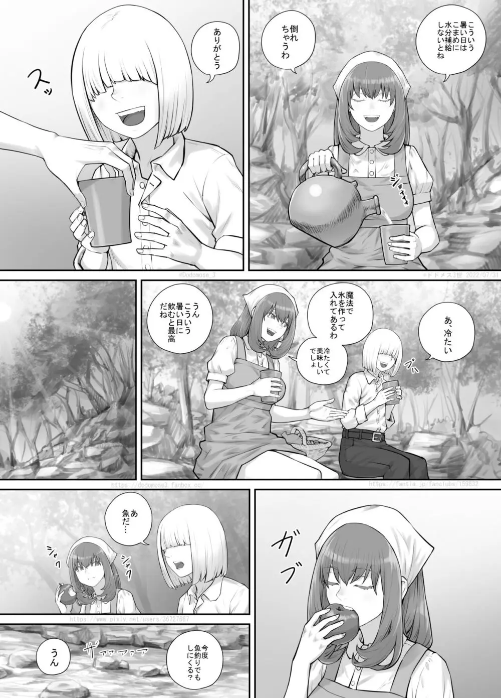 お姉さんにおしっこを見せてもらえる漫画 Page.99