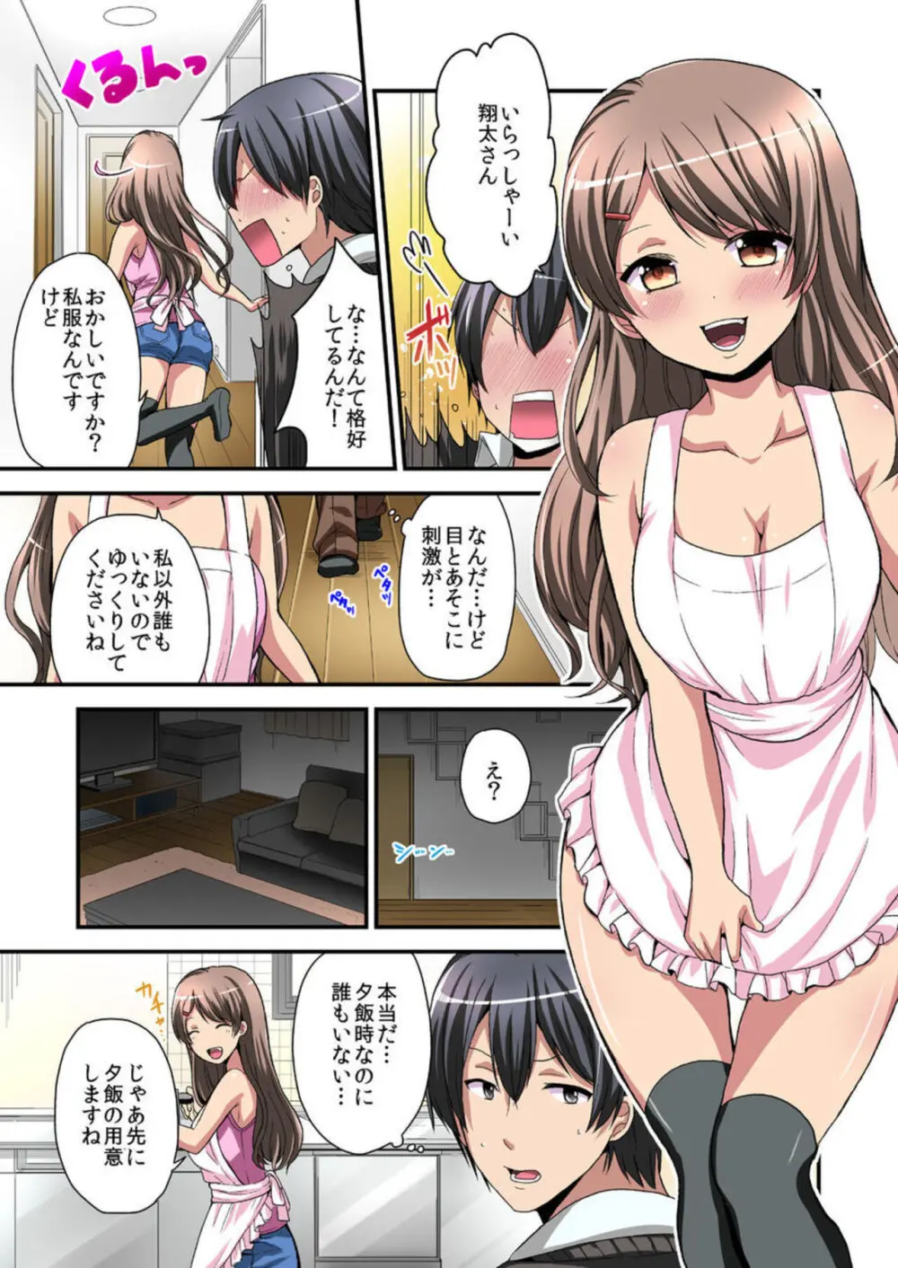 日替り彼女と子作りハーレム! 1-3 Page.42