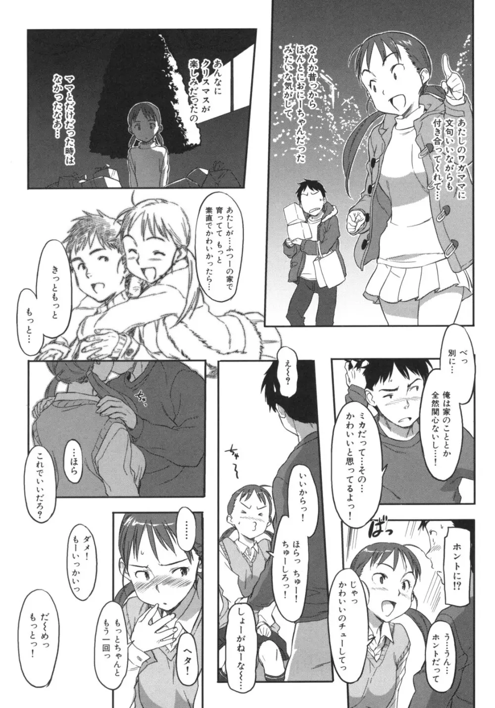 ビースティ ガールズ Page.114