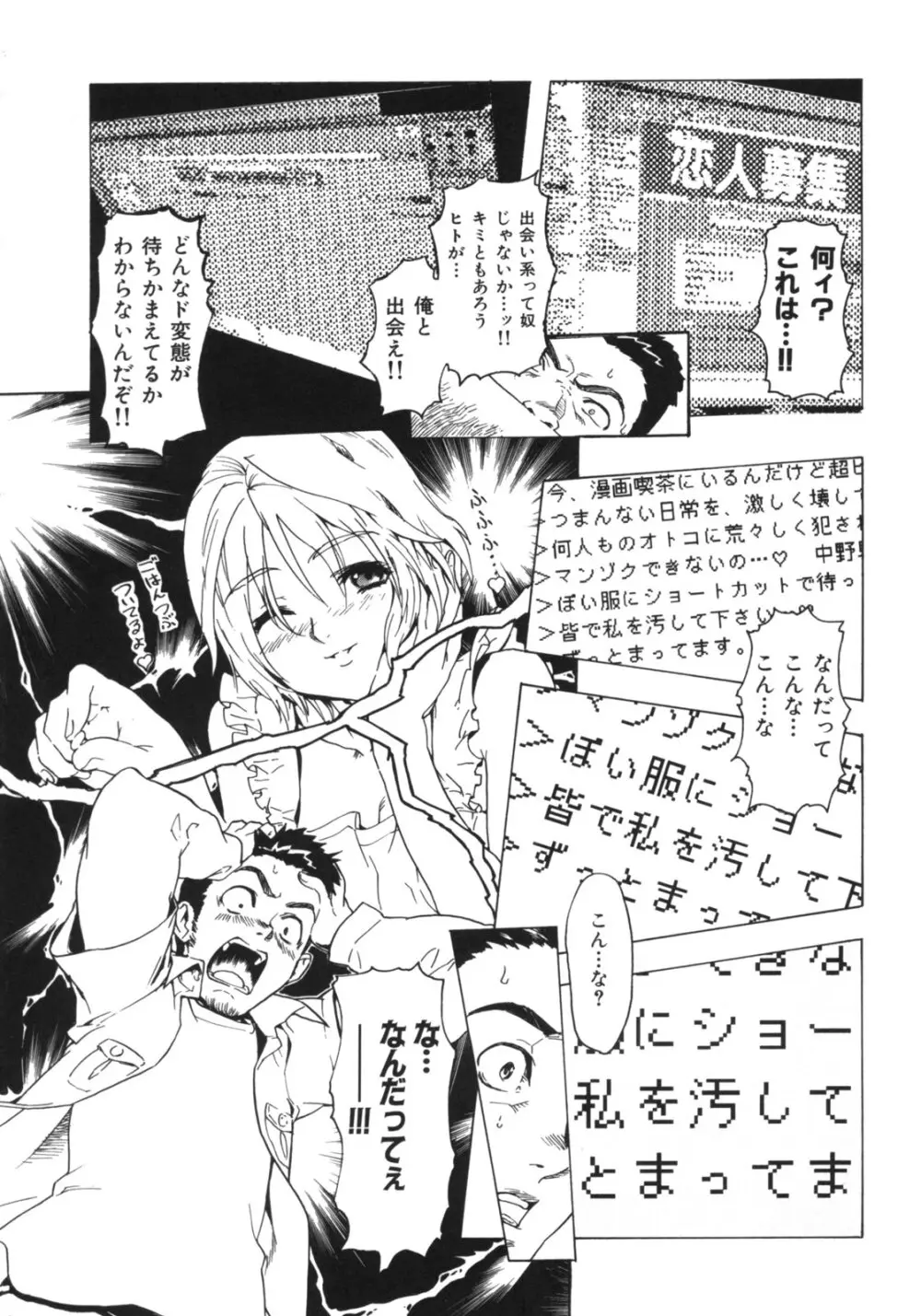 ビースティ ガールズ Page.156