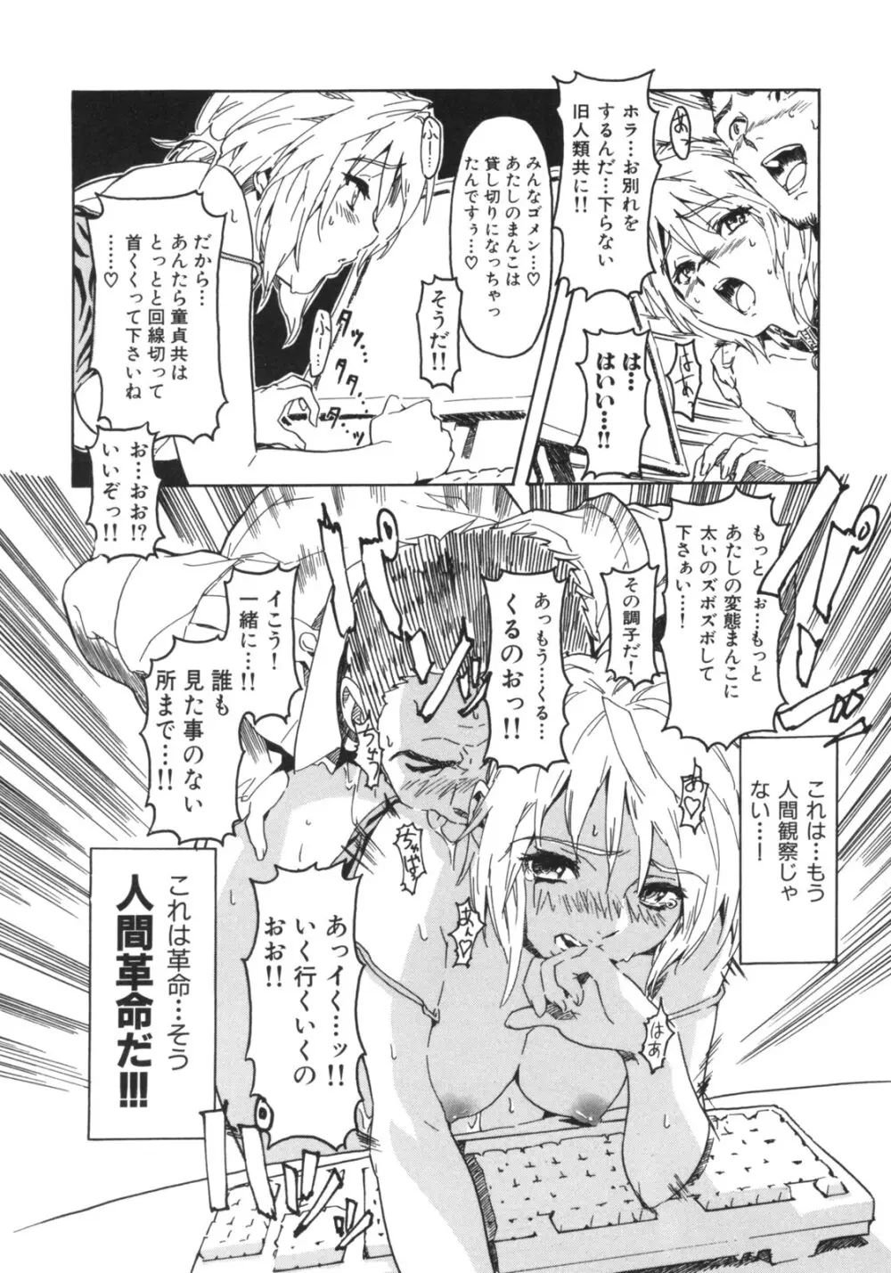 ビースティ ガールズ Page.165