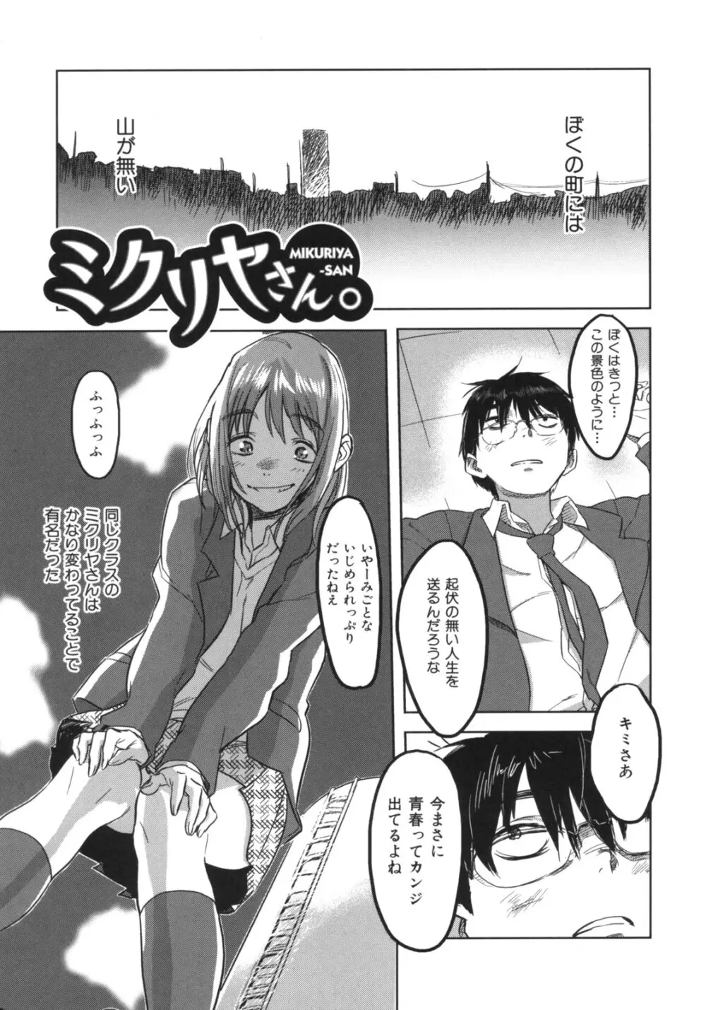 ビースティ ガールズ Page.168