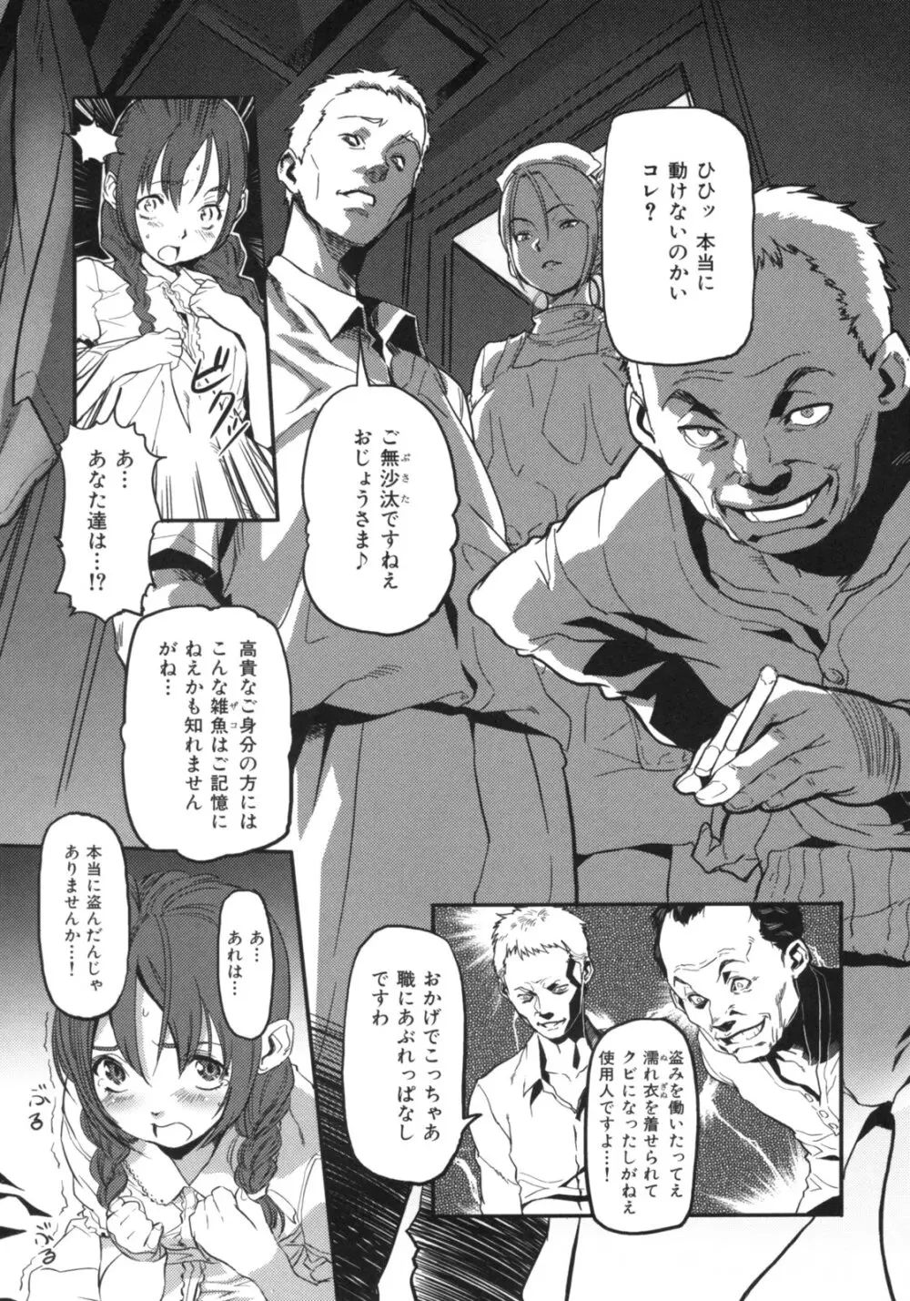 ビースティ ガールズ Page.30