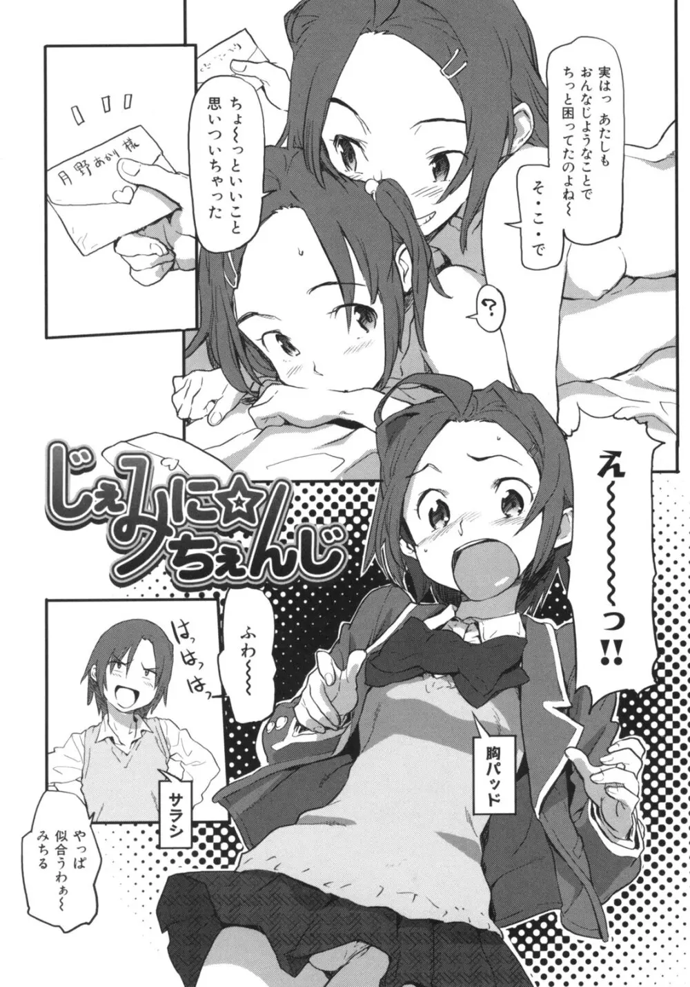 ビースティ ガールズ Page.64