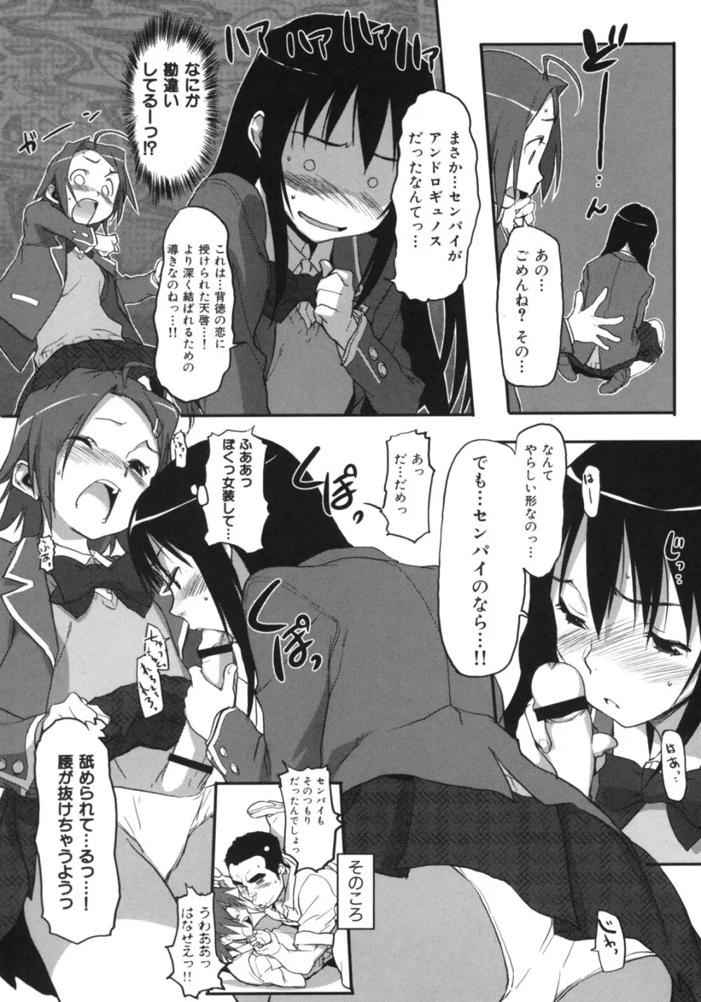 ビースティ ガールズ Page.70