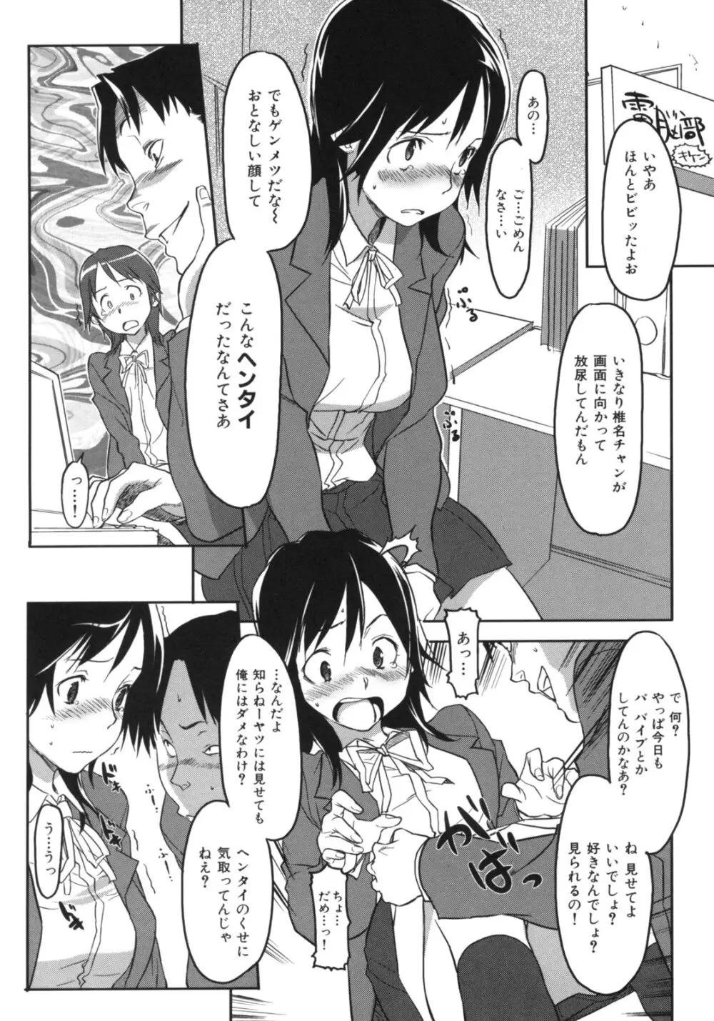 ビースティ ガールズ Page.89