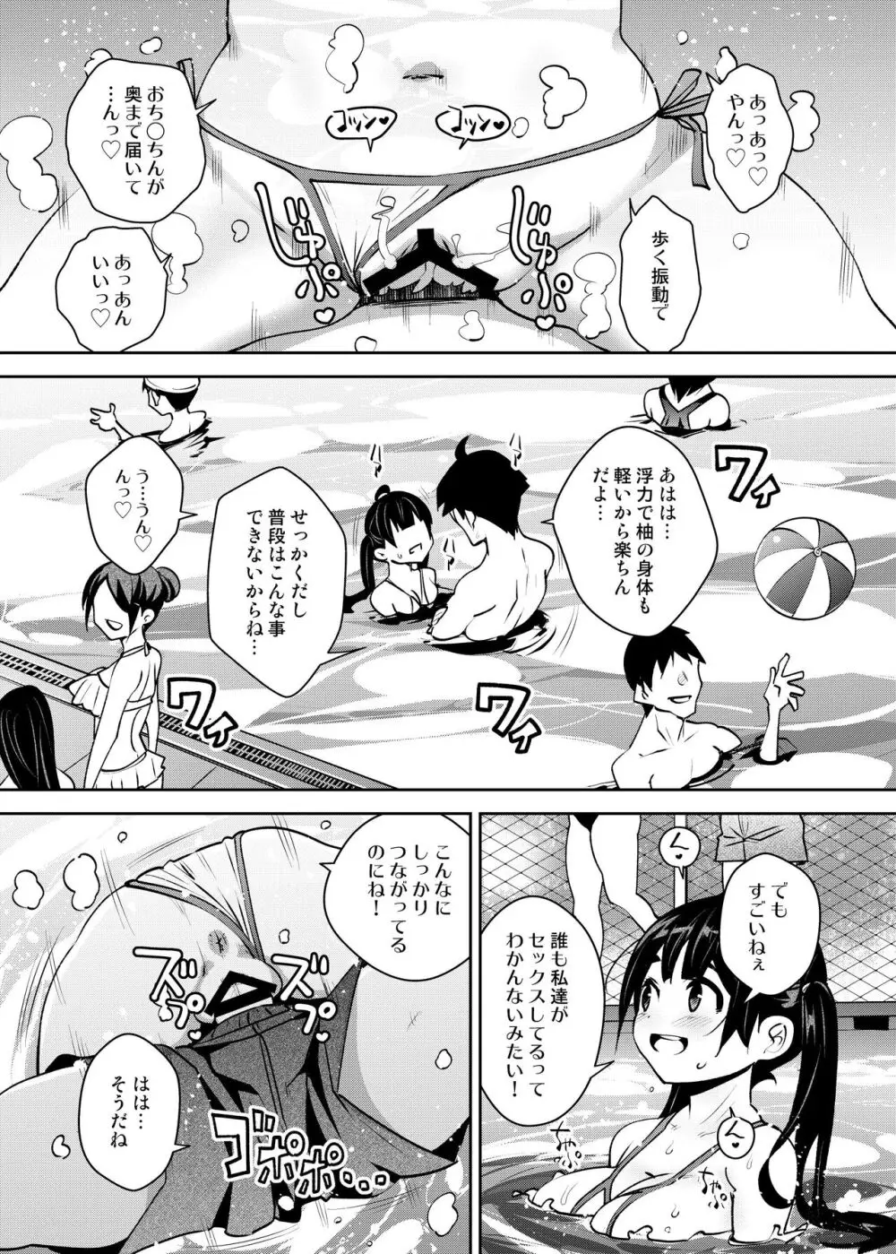 田舎ックス7! プールと更衣室でコッソリえっち編 Page.13