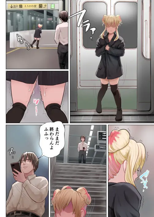 復讐列車 Page.21