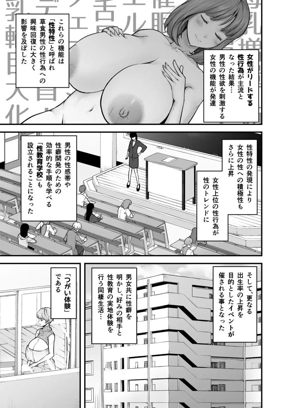 まざーりぃらばーず Page.6