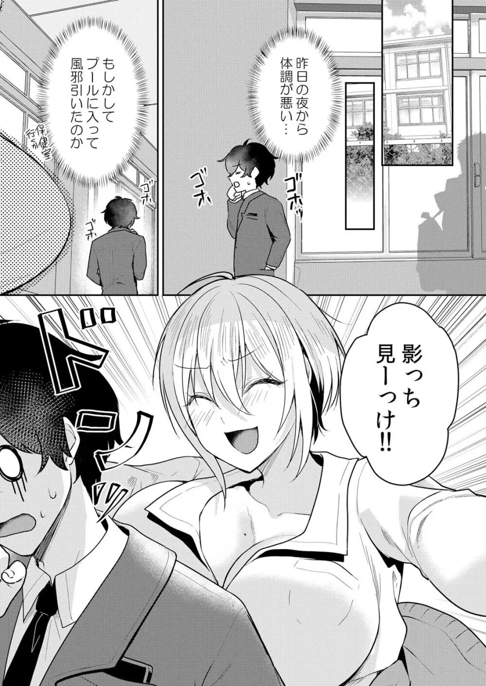 生イキJKに中●し調教～めちゃくちゃに突いて、奥の方に出してあげるね 51話 Page.10