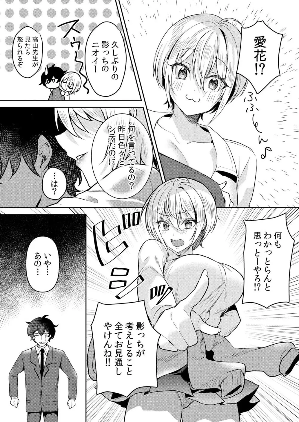 生イキJKに中●し調教～めちゃくちゃに突いて、奥の方に出してあげるね 51話 Page.11