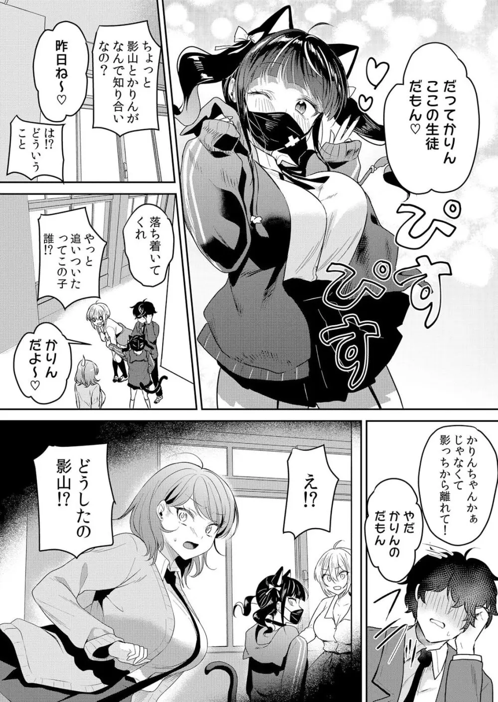 生イキJKに中●し調教～めちゃくちゃに突いて、奥の方に出してあげるね 51話 Page.14