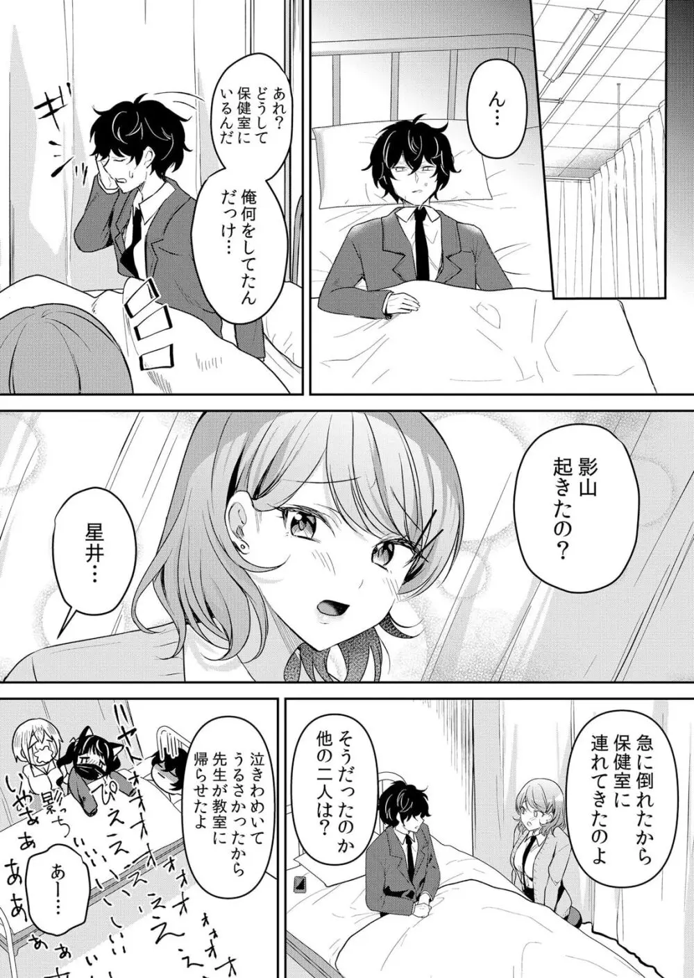 生イキJKに中●し調教～めちゃくちゃに突いて、奥の方に出してあげるね 51話 Page.15