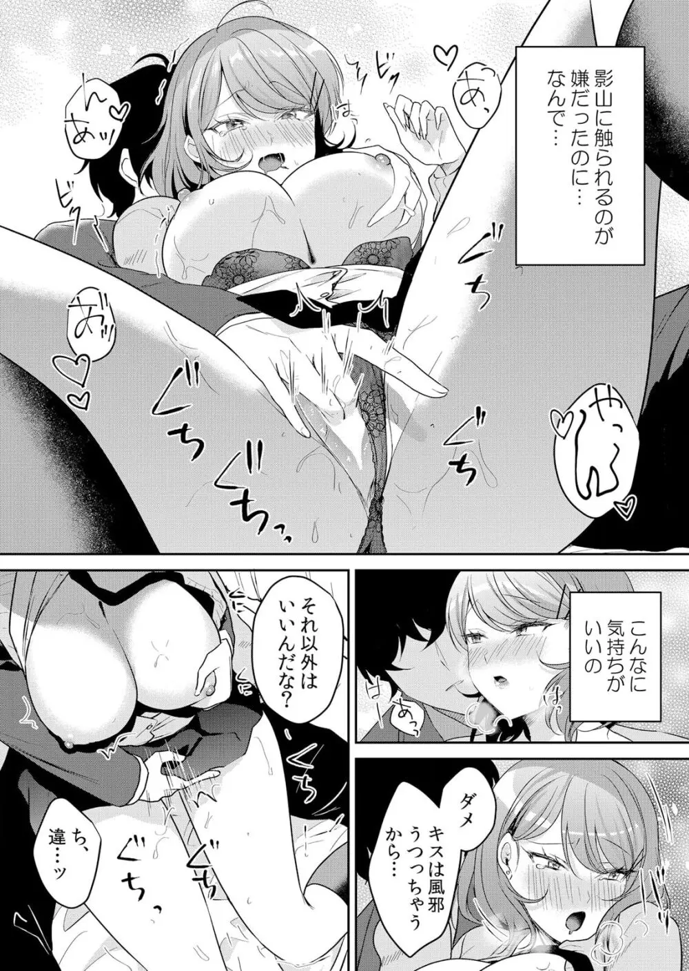 生イキJKに中●し調教～めちゃくちゃに突いて、奥の方に出してあげるね 51話 Page.20