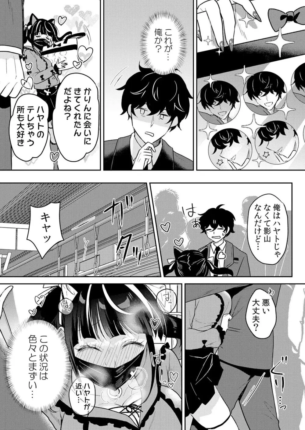 生イキJKに中●し調教～めちゃくちゃに突いて、奥の方に出してあげるね 51話 Page.4