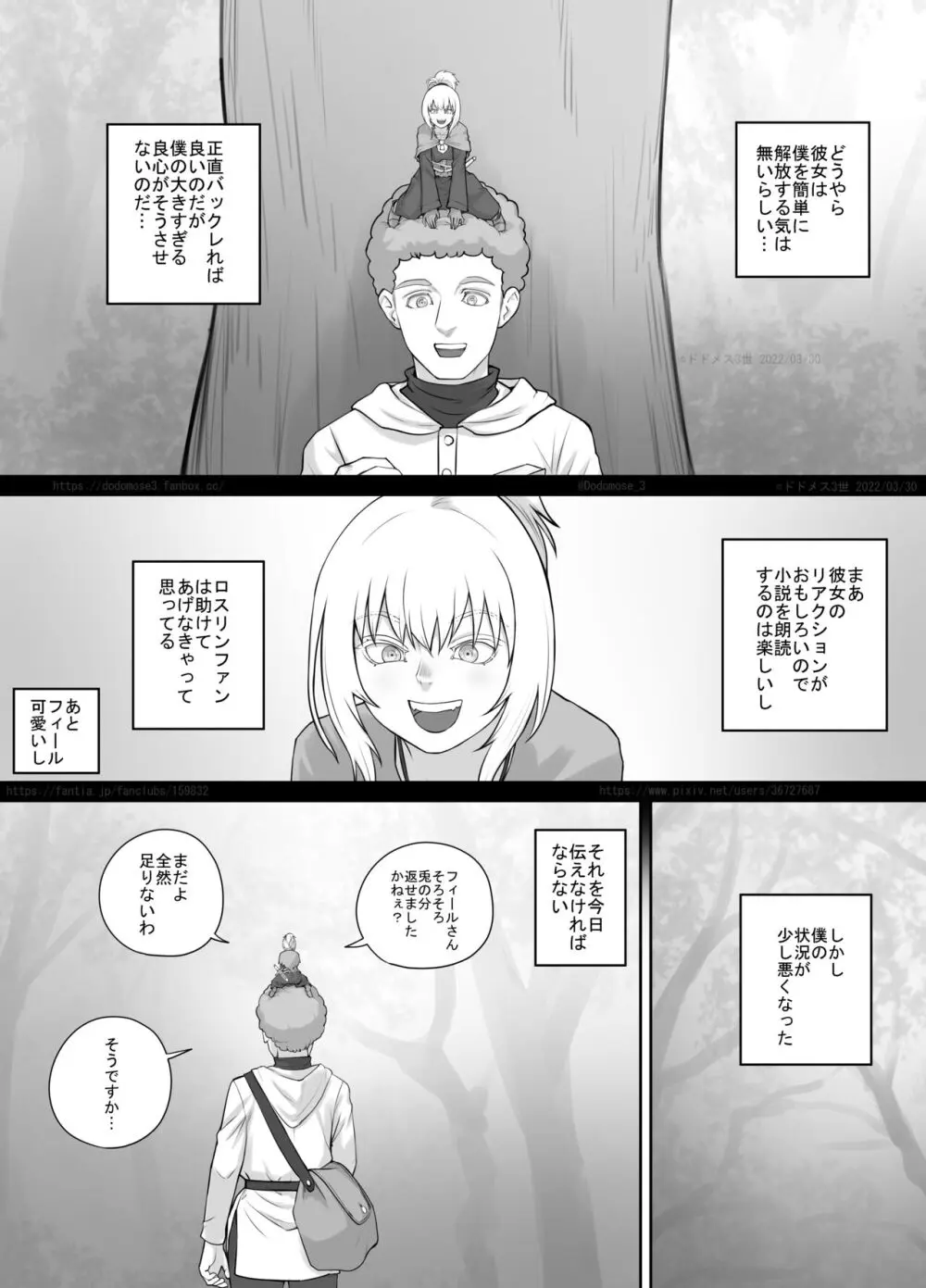 小人娘ちゃん漫画1 Page.13
