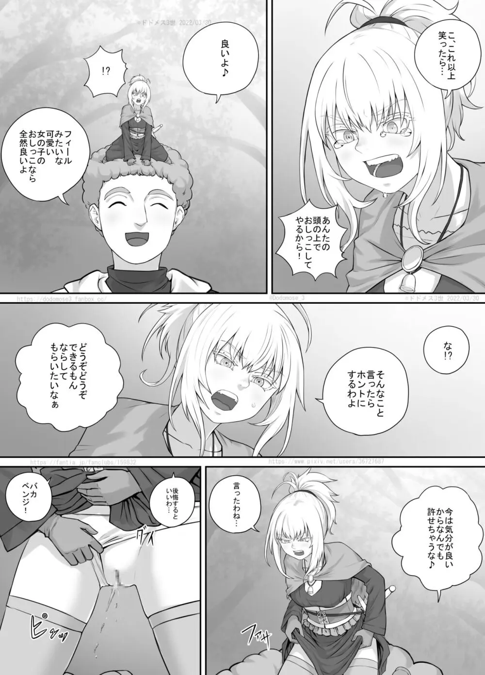 小人娘ちゃん漫画1 Page.17