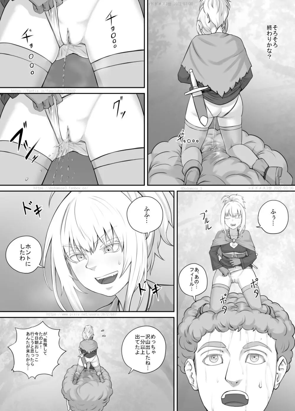 小人娘ちゃん漫画1 Page.21