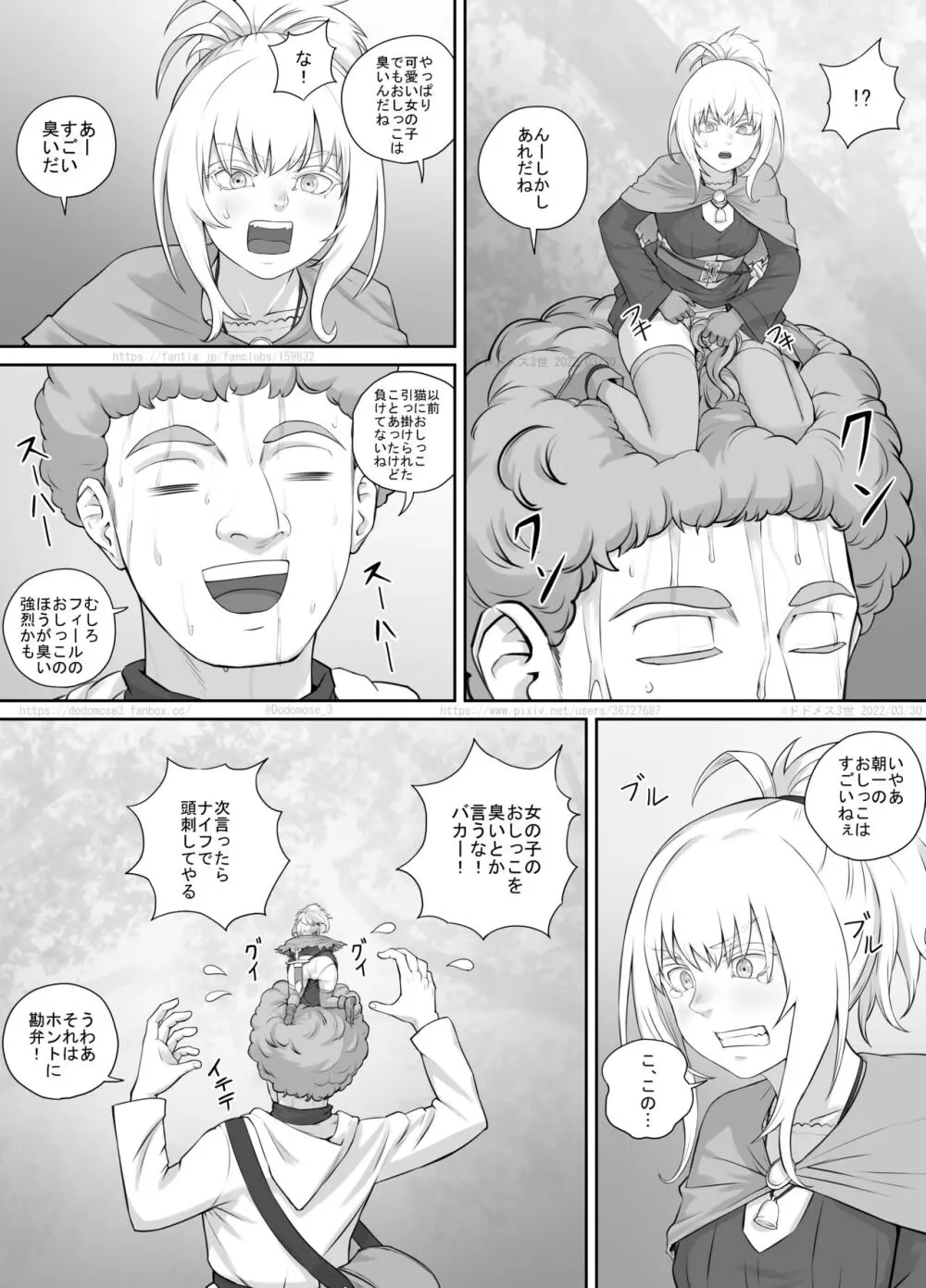 小人娘ちゃん漫画1 Page.22