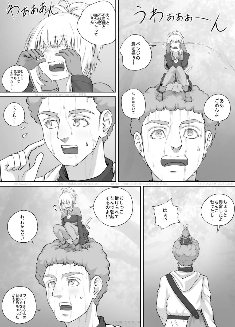 小人娘ちゃん漫画1 Page.23