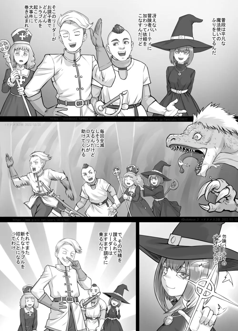 小人娘ちゃん漫画1 Page.9