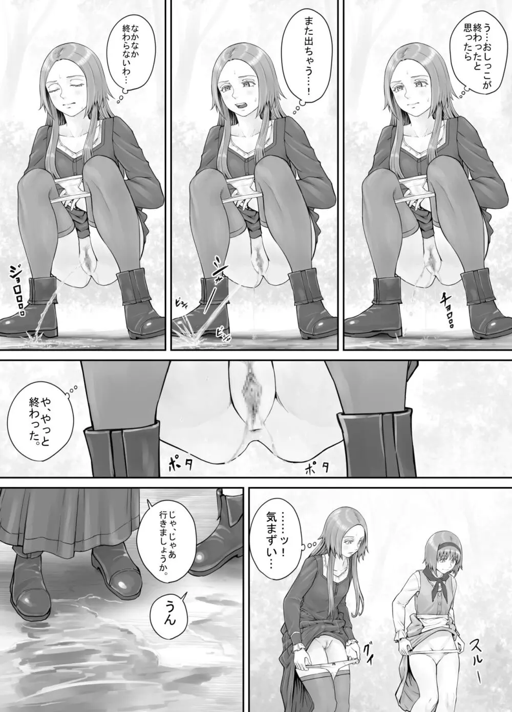 妹におしっこを見せてもらう漫画 1-13 Page.134