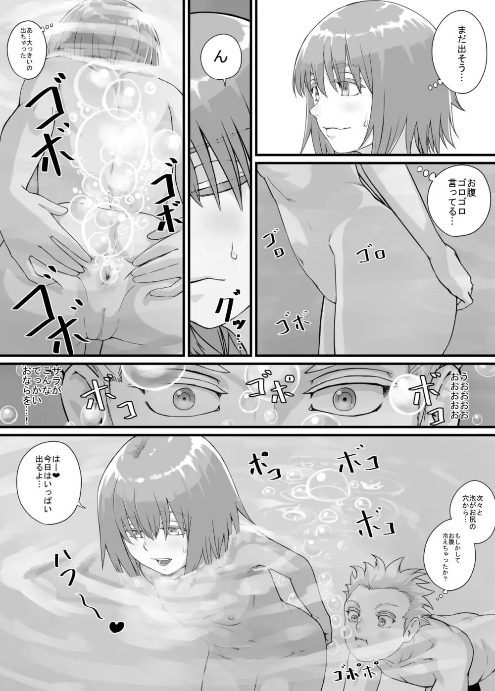 妹におしっこを見せてもらう漫画 1-13 Page.148