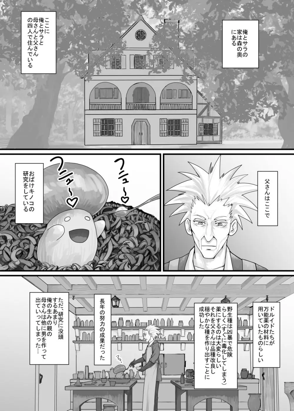 妹におしっこを見せてもらう漫画 1-13 Page.15