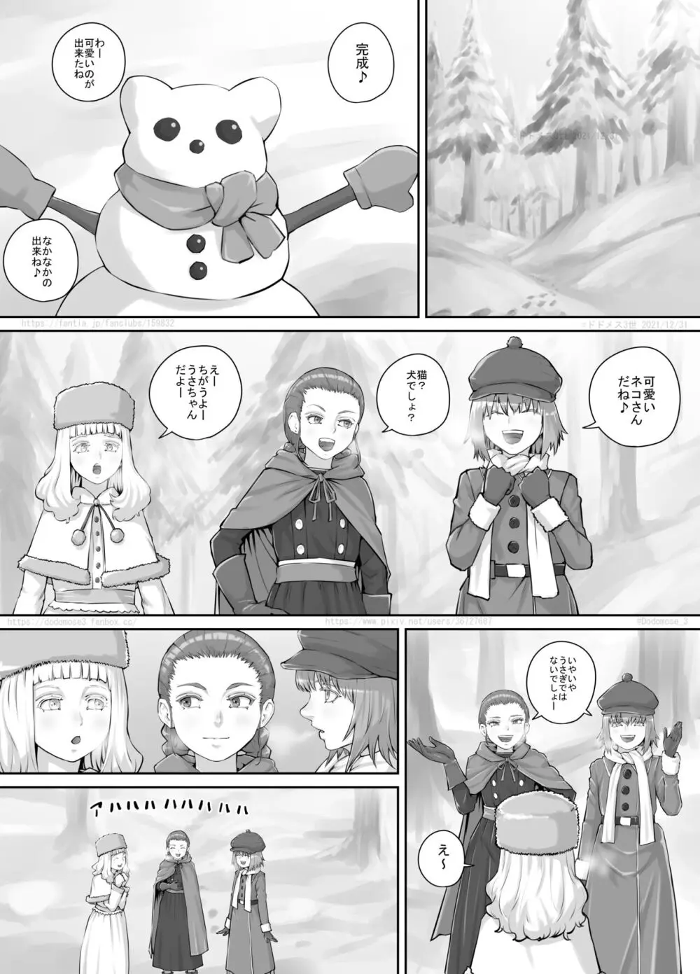 妹におしっこを見せてもらう漫画 1-13 Page.164