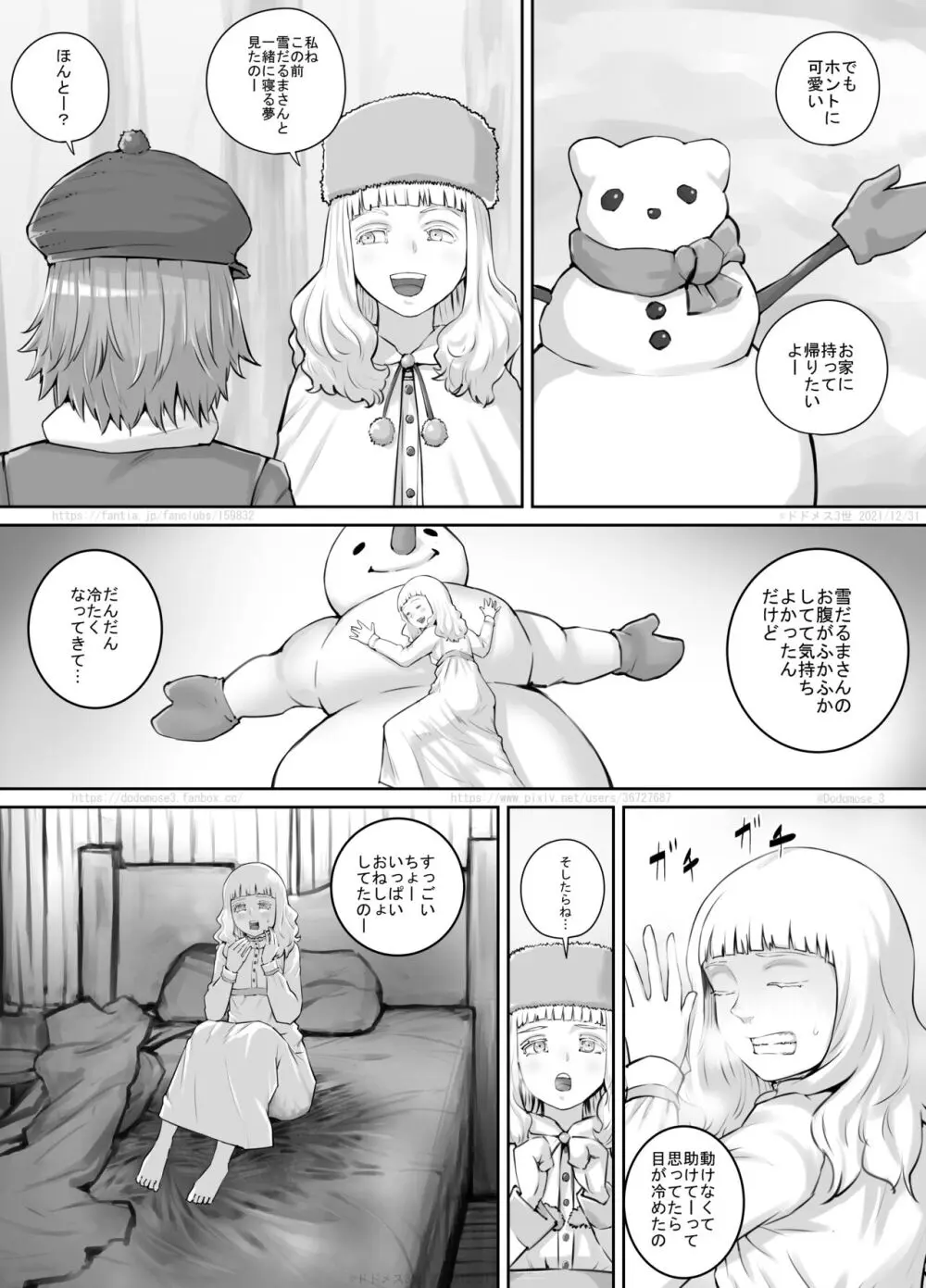 妹におしっこを見せてもらう漫画 1-13 Page.165