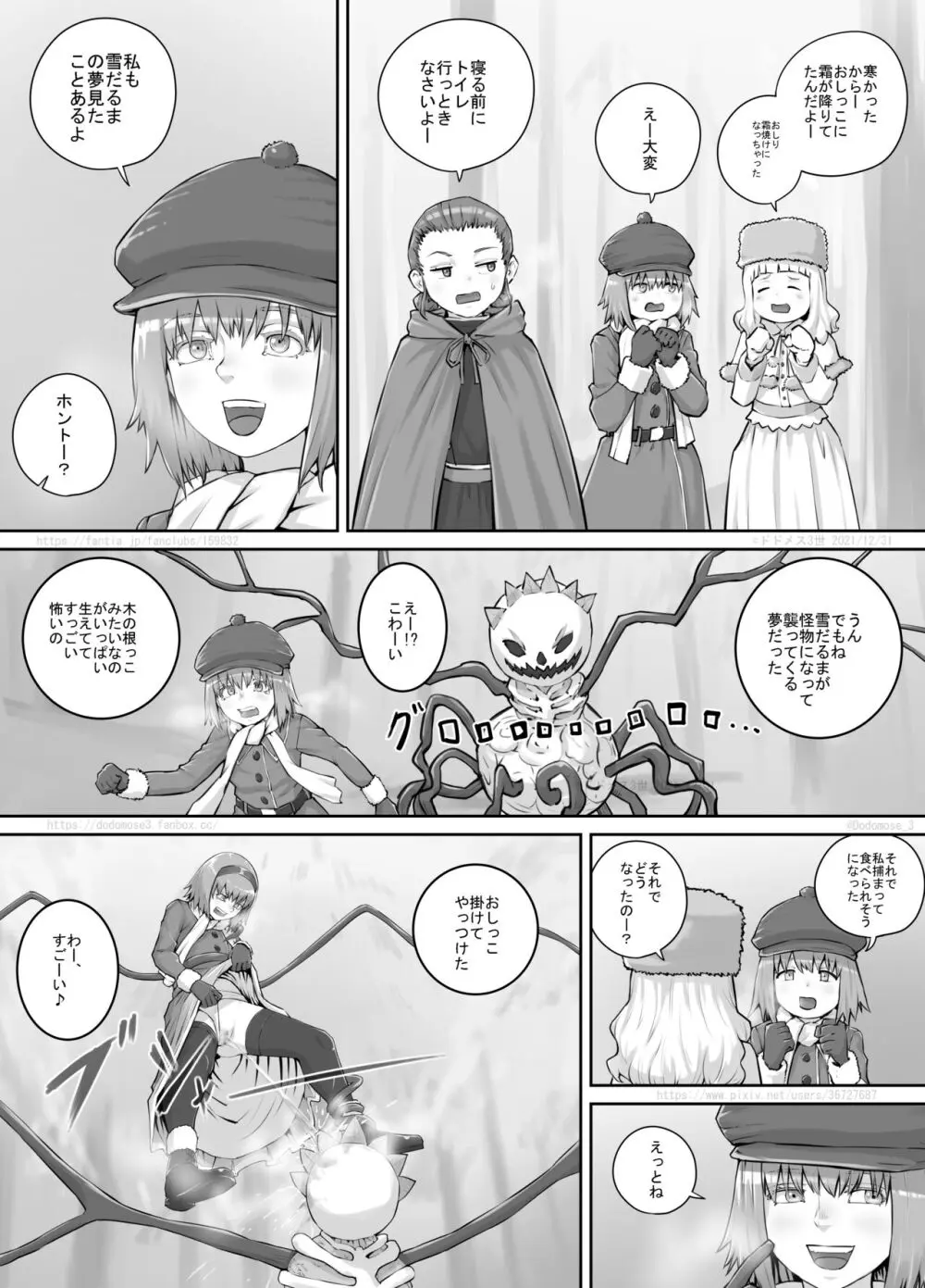 妹におしっこを見せてもらう漫画 1-13 Page.166