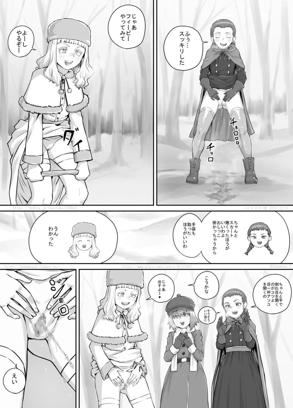 妹におしっこを見せてもらう漫画 1-13 Page.177