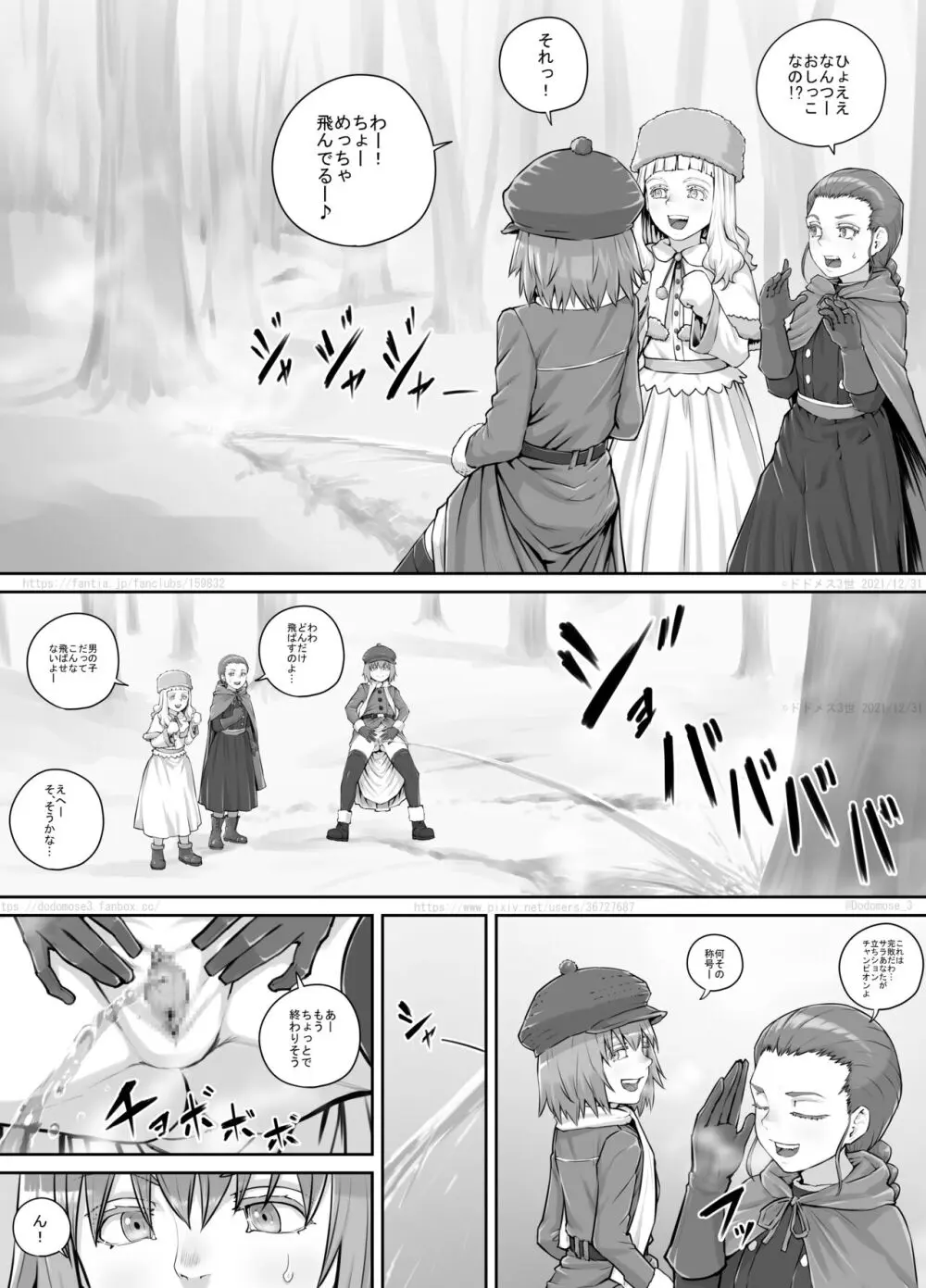 妹におしっこを見せてもらう漫画 1-13 Page.184