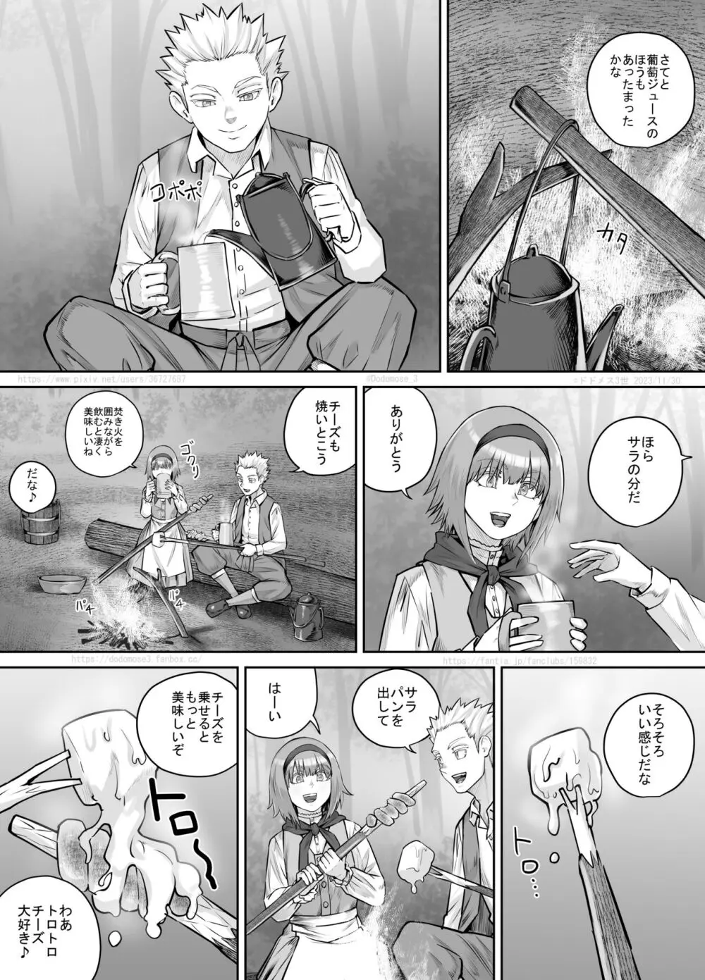 妹におしっこを見せてもらう漫画 1-13 Page.191