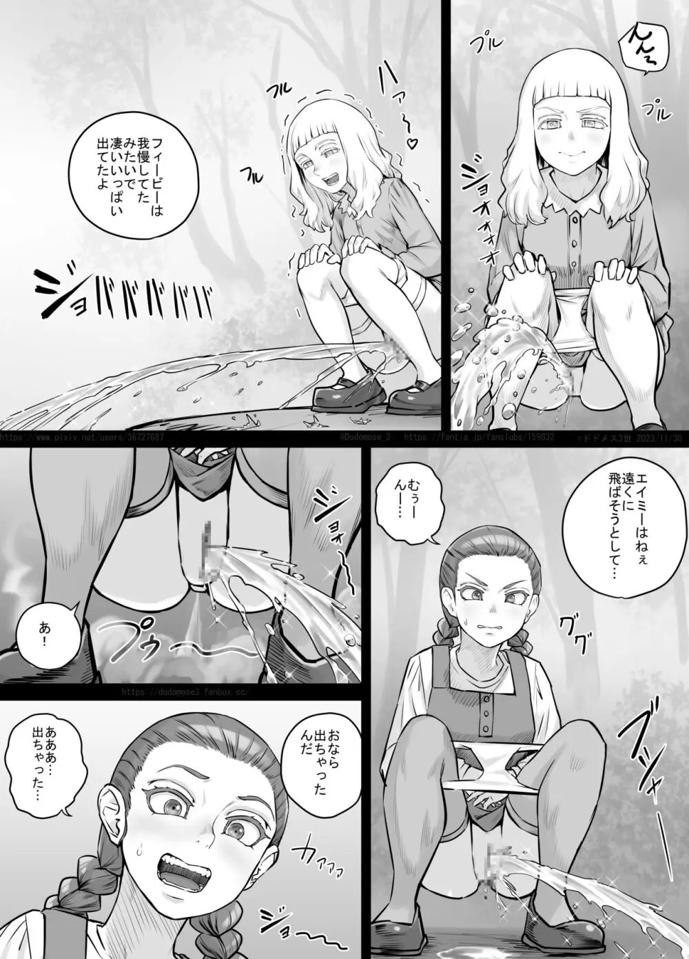 妹におしっこを見せてもらう漫画 1-13 Page.196