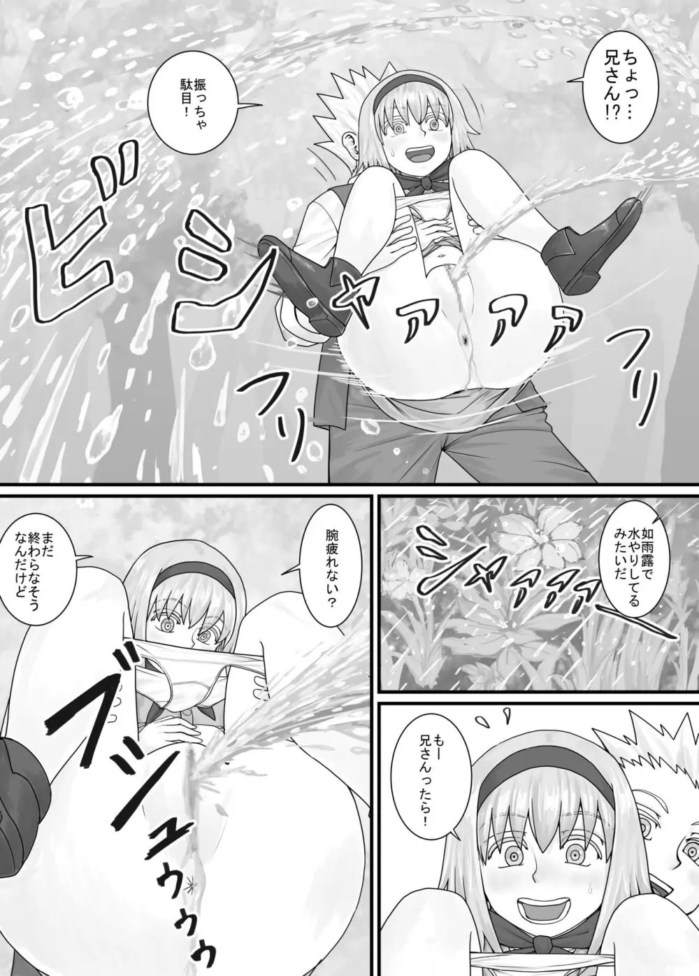 妹におしっこを見せてもらう漫画 1-13 Page.35