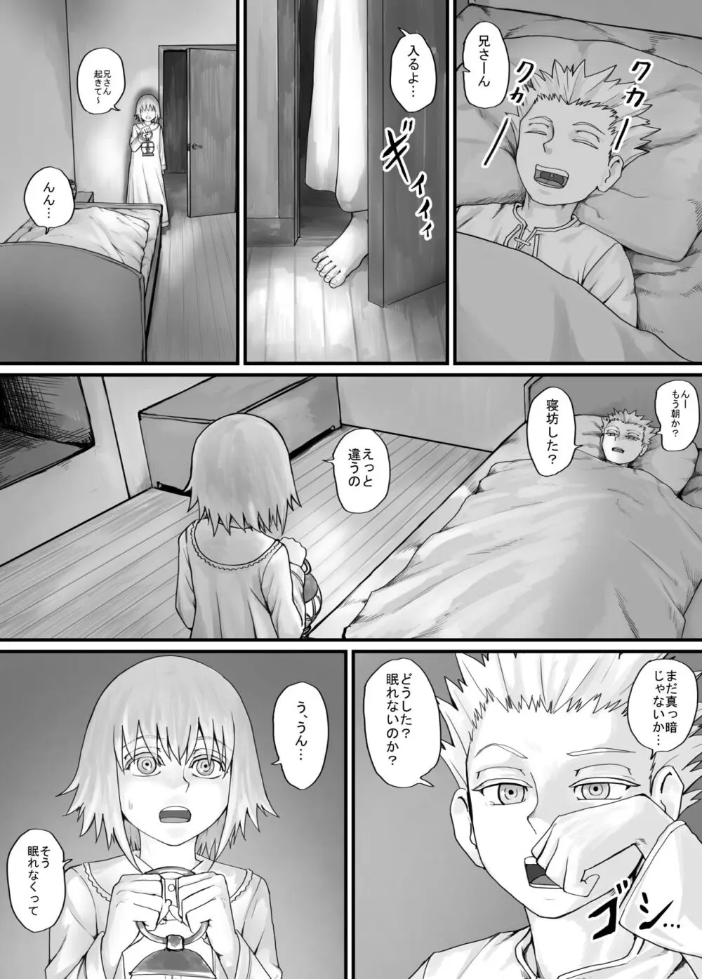 妹におしっこを見せてもらう漫画 1-13 Page.41