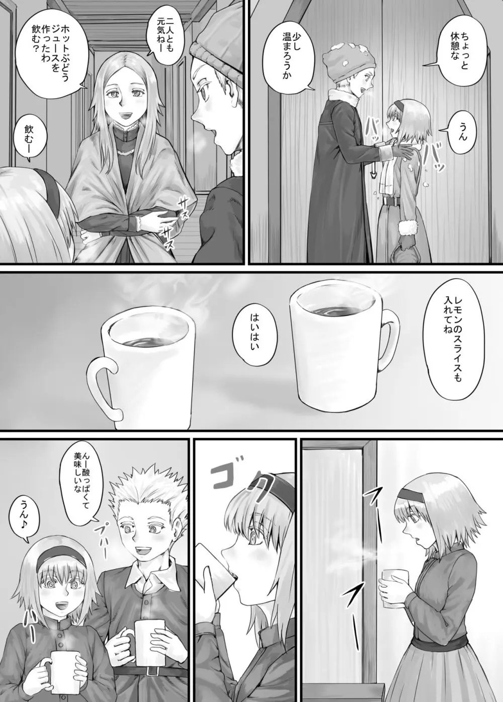 妹におしっこを見せてもらう漫画 1-13 Page.57