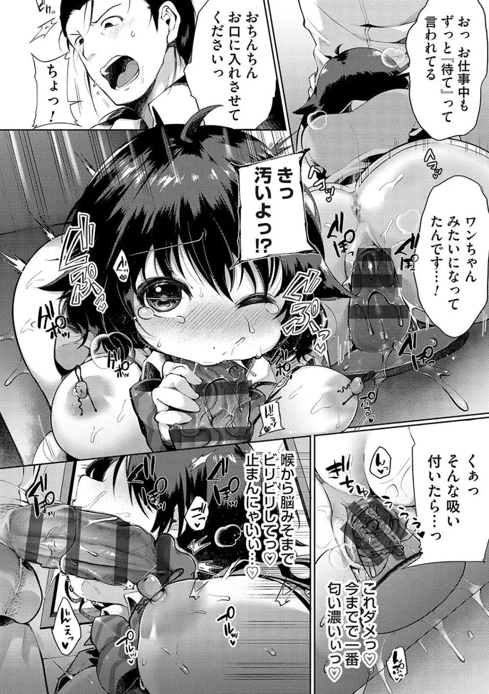 堕ちて乙女は華綻ぶ【FANZA限定特典付き】 Page.167