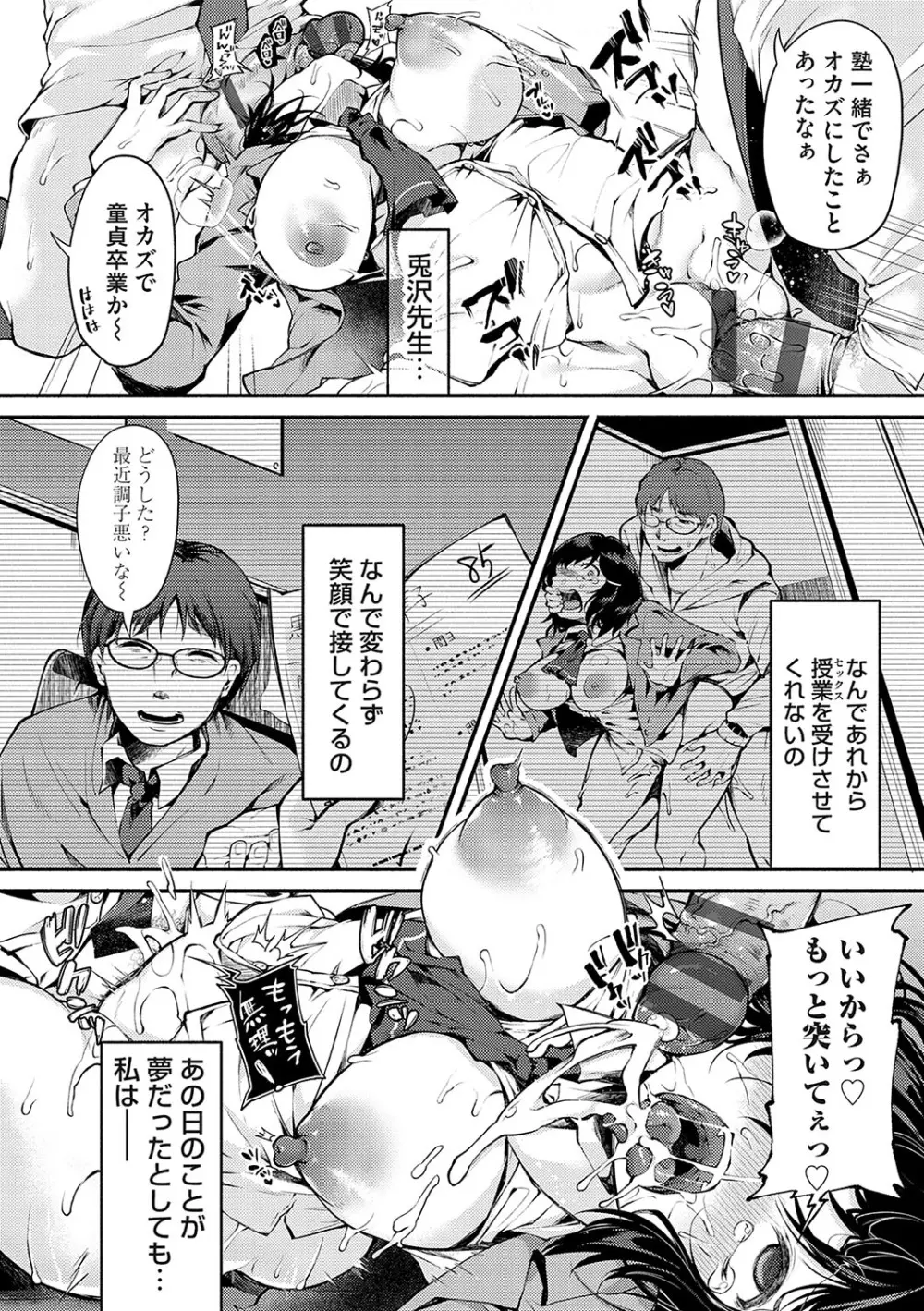 堕ちて乙女は華綻ぶ【FANZA限定特典付き】 Page.35